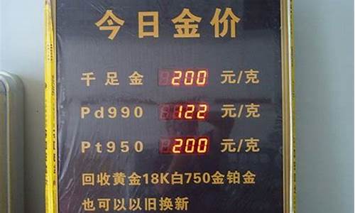 店里金价是怎么算的_门店金价调整怎么操作