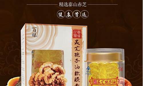 修正保健品灵芝孢子油价格_修正灵芝孢子油