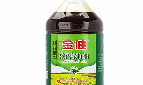 金健家乡味菜籽油价格_金健原味菜籽油5l