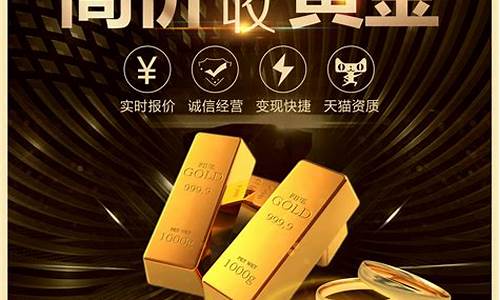 大庆回收黄金多少钱一克_大庆回收金价最新