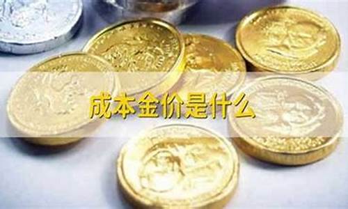 金价飙升原因_金价为何猛涨对房价影响分析