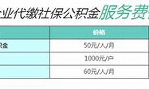 深圳代缴公积金_盐田代缴公积金价格