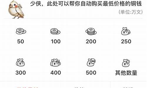 逆水寒金价何时回升_逆水寒金币价格