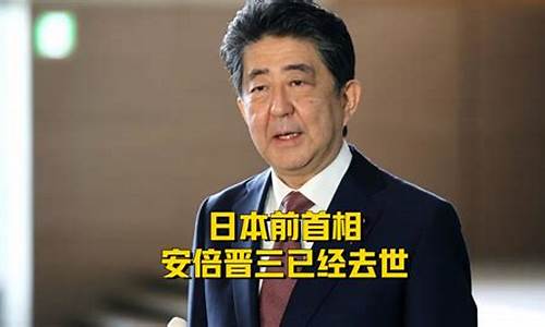 安倍去世金价会涨吗_安倍还会上台吗