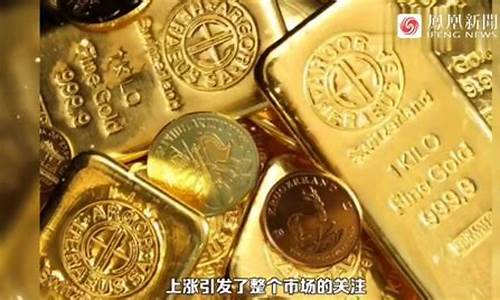 金价降价了吗_金价没有便宜了2024