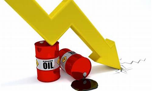 国外油价持续下跌吗_国外油价持续下跌吗现在
