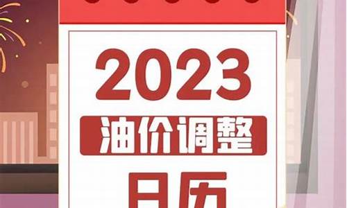 广州明晚油价调整_广州现时油价