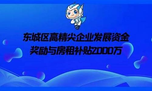 注册资本19.7亿_东城注册资金价格