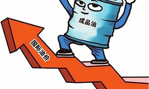 为什么三桶油价格脱离国际油价_为什么三桶油价格脱离国际油价呢