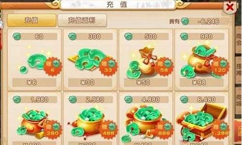 梦幻西游金价格_梦幻西游199多少金价