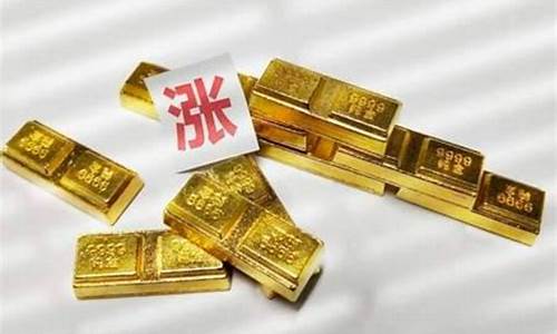 金价越贵越不纯吗_金价越贵是不是换购越划算