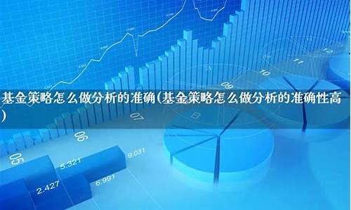 基金的价格是怎么决定的_准确分析基金价格