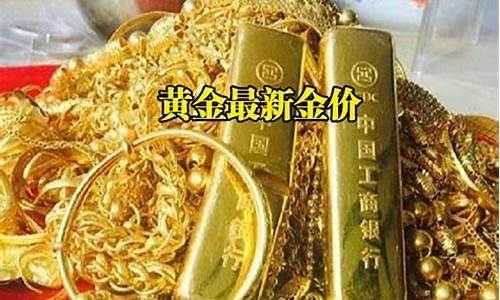 武汉金价最低的地方_武汉的黄金价格是多少