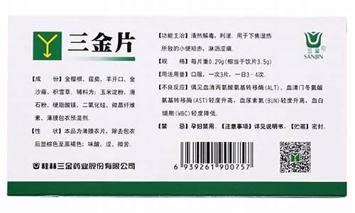 武汉三金一般买多少钱的_江夏三金价格查询