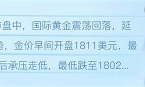 短期黄金会不会降价_短期金价明确见顶