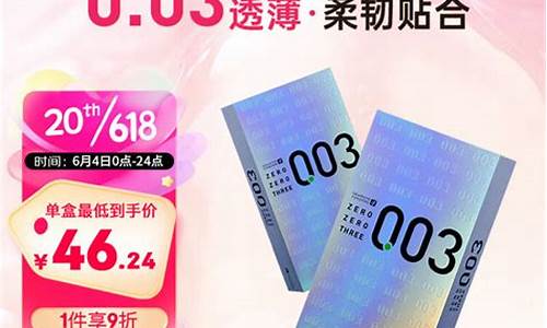 冈本003白金价格多少_冈本003铂金价格