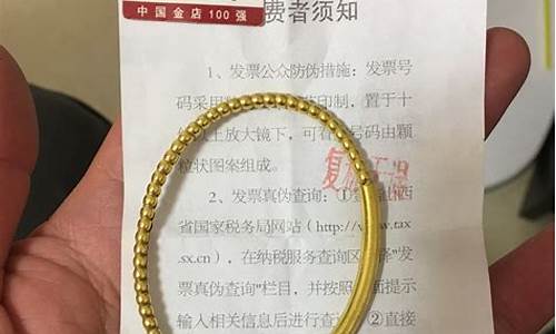 银星金店白金价格_银星金店