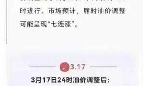 中石油发改委最高最低油价_发改委中石化油价