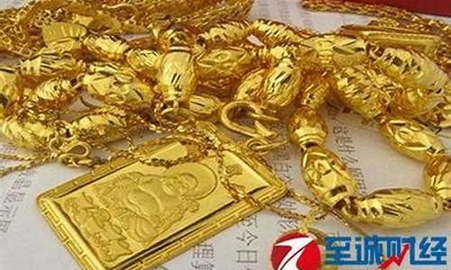 秦皇岛老凤祥今天金价多少_秦皇岛老凤祥今天金价