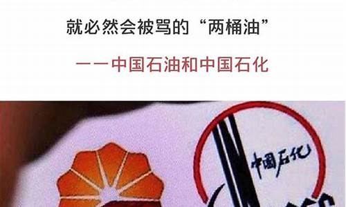 中国油价背后黑手是什么_中国油价背后黑手