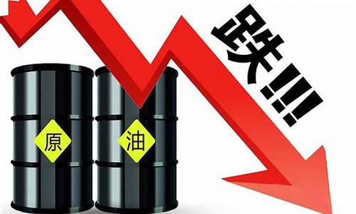 国际油价伊朗或再降低其原油价格的原因_国际油价伊朗或再降低其