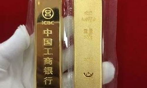 湖南工行如意金价格_今日工行如意金价多少一克