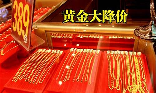 金六福今天黄金价格表_金六福黄金价格实时行情