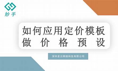 如何做实时金价定价_如何做实时金价定价表