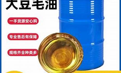 俄罗斯大豆油品牌排行榜前十名_4级俄罗斯大豆毛油价格