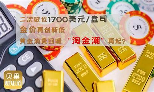 金价涨破1700美元_金价上涨美元