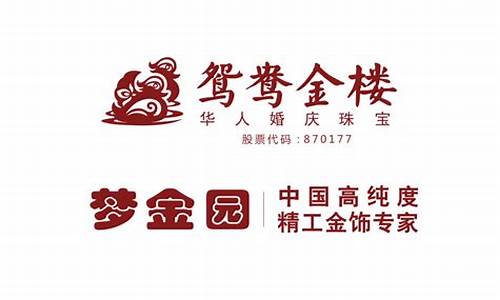 鸳鸯金楼今日金价是多少_鸳鸯金楼最新金价查询