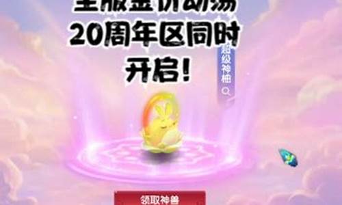 2021年梦幻金价_梦幻12月全服金价