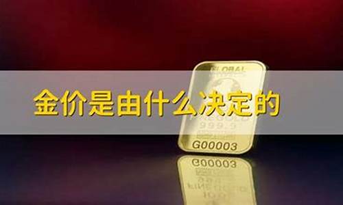 金价按照什么来波动_金价怎么由市场决定