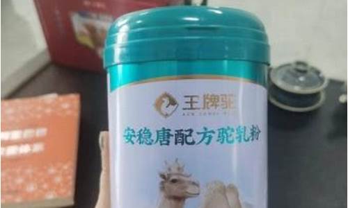 王牌驼到底是哪个厂家的_王牌驼大漠白金价位