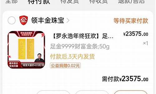 520金价涨了吗_5.21金价