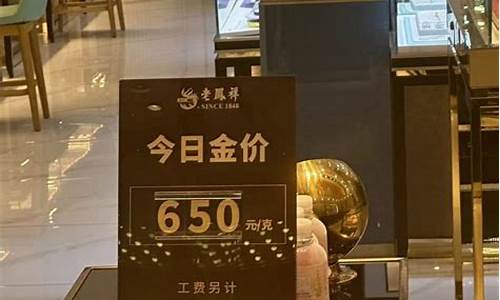 足金99999今日金价_足金999国际金价